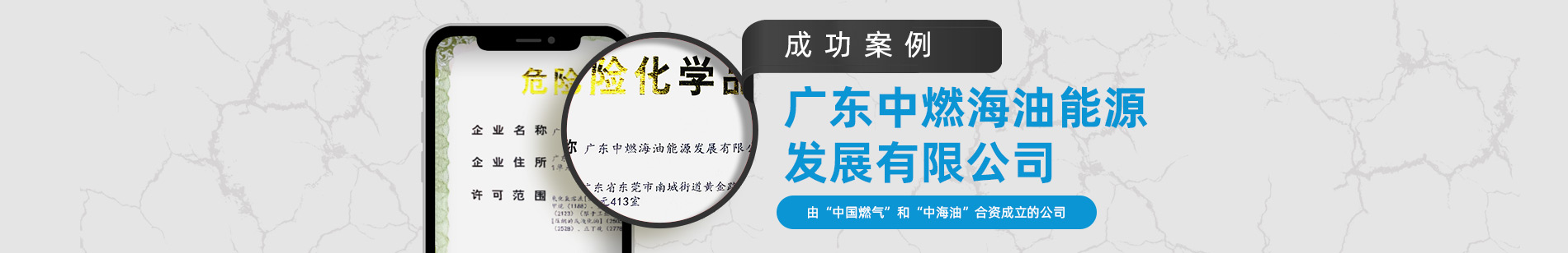 深圳?；方洜I許可證